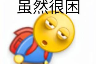 卡莱尔：球队只打了两节好球 这让我们付出了代价